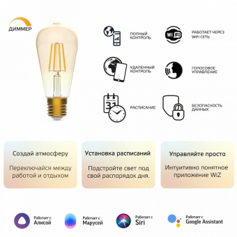 Лампа светодиодная с управлением через Wi-Fi Gauss Smart Home E27 7Вт 2500K 1290112