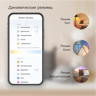 Лампа светодиодная с управлением через Wi-Fi Gauss Smart Home E27 6.5Вт 2000-6500K 1220112