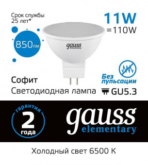 Лампа светодиодная Gauss Elementary GU5.3 11Вт 6500K 13531