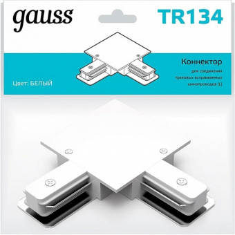 Соединитель угловой L-образный для треков Gauss TR TR134