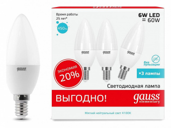 Набор из 3 ламп светодиодных Gauss LED Elementary E14 7Вт 4100K 33127T