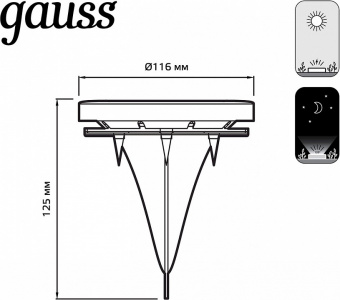 Наземный низкий светильник Gauss Solar GS001